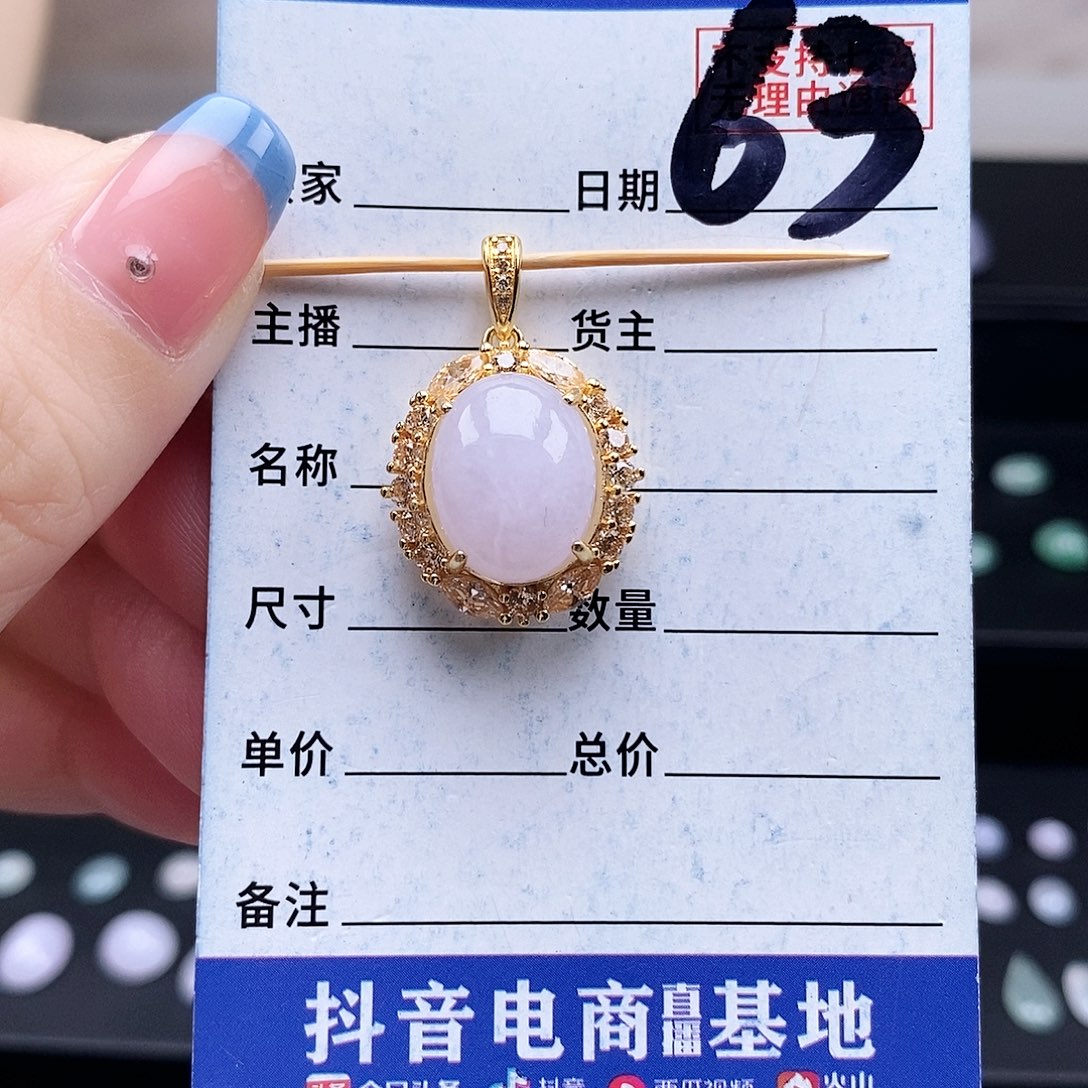 翡翠未镶嵌戒指吊坠