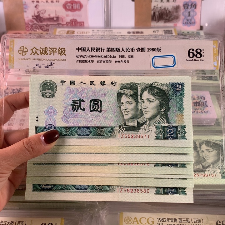 802绿钻全新原票十连号，号码无4