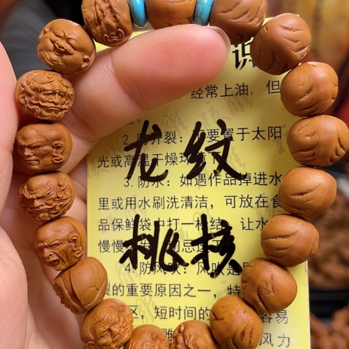手串/手链橄榄核龙纹桃核