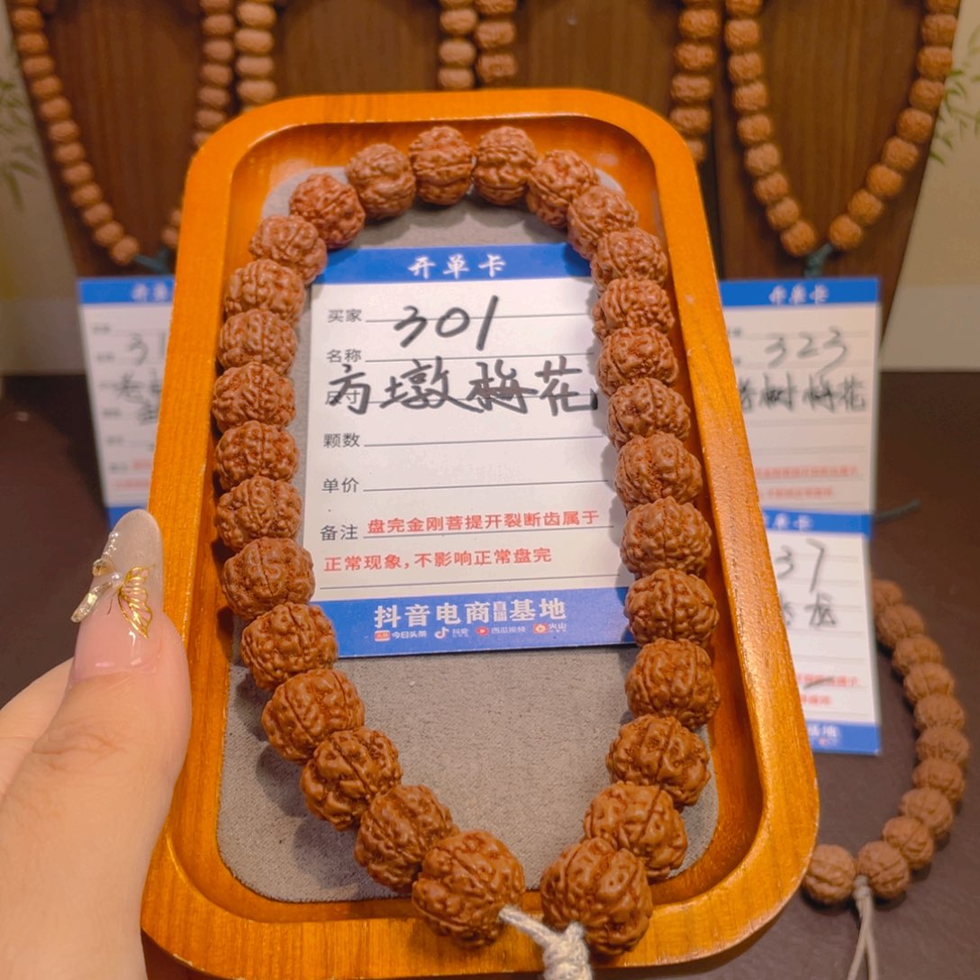 金刚菩提手串301方墩梅花14