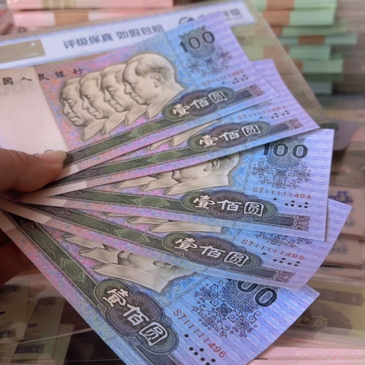 90100，5连，中国梦，老虎头11111——————