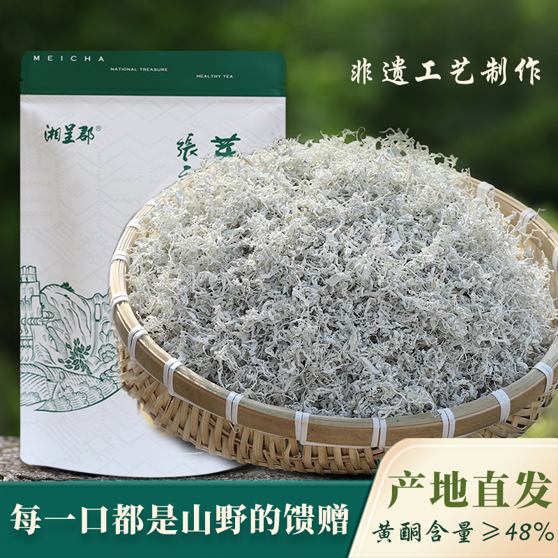 莓茶张家界野生特级正品芽尖霉茶正宗龙须藤茶张家界芽尖莓茶