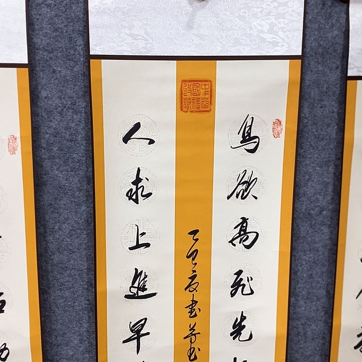 手工装裱字画作品