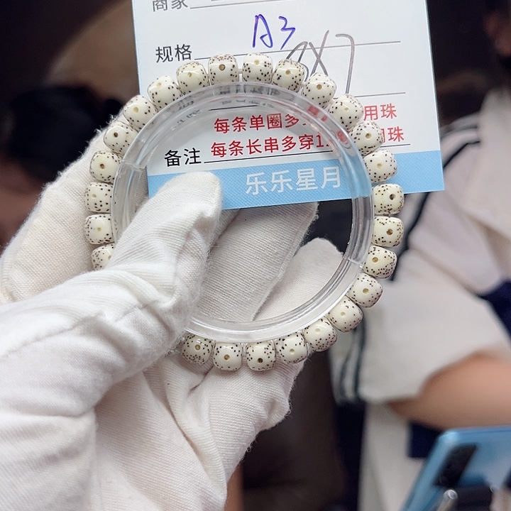 星月菩提吊坠A3!!!!!!!!!!