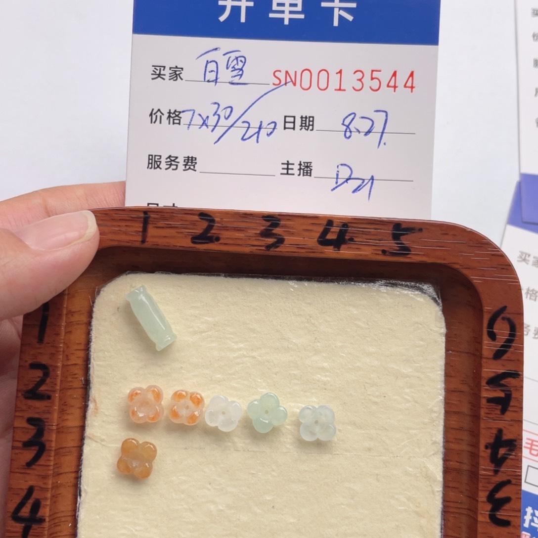 颈饰未镶嵌翡翠白****?13544