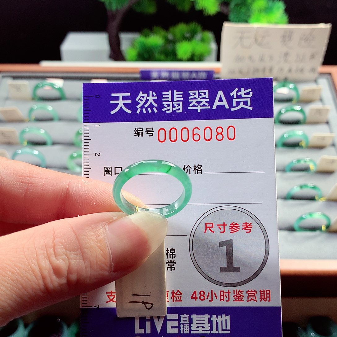 翡翠戒指未镶嵌19号