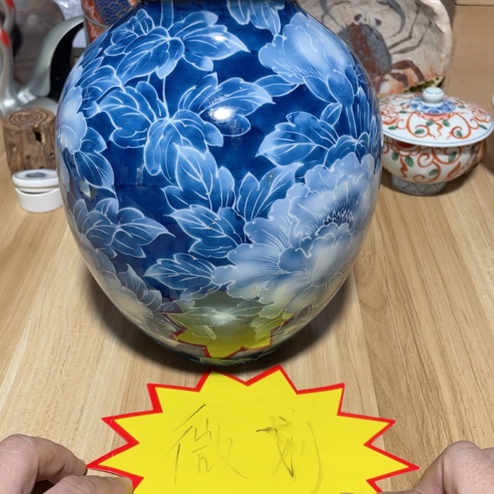 杯中古物品谨慎参拍