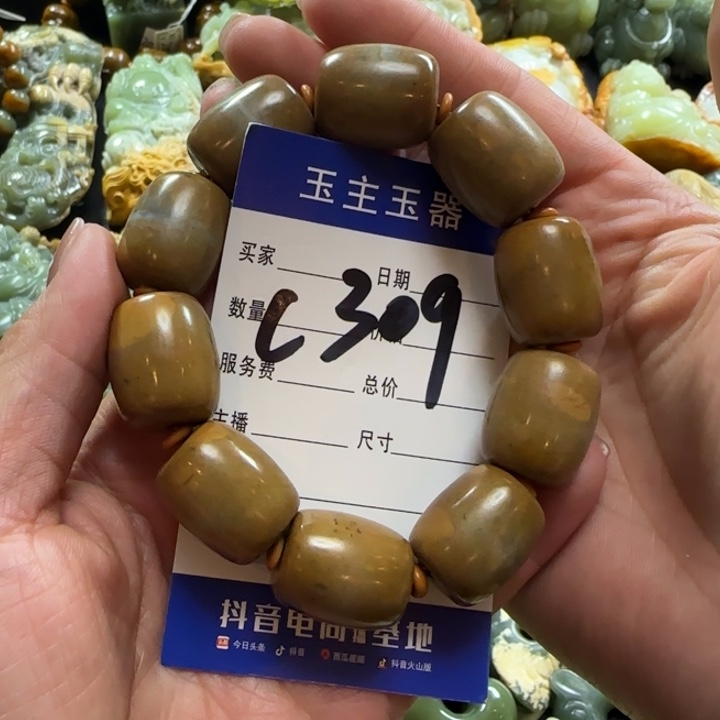 手串未镶嵌透闪石质玉