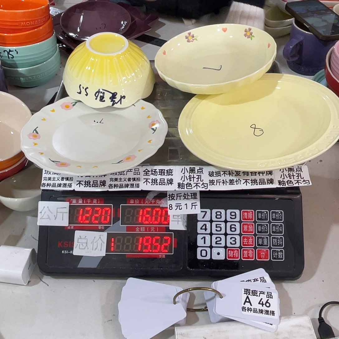 其他瑕疵陶瓷不挑品牌46