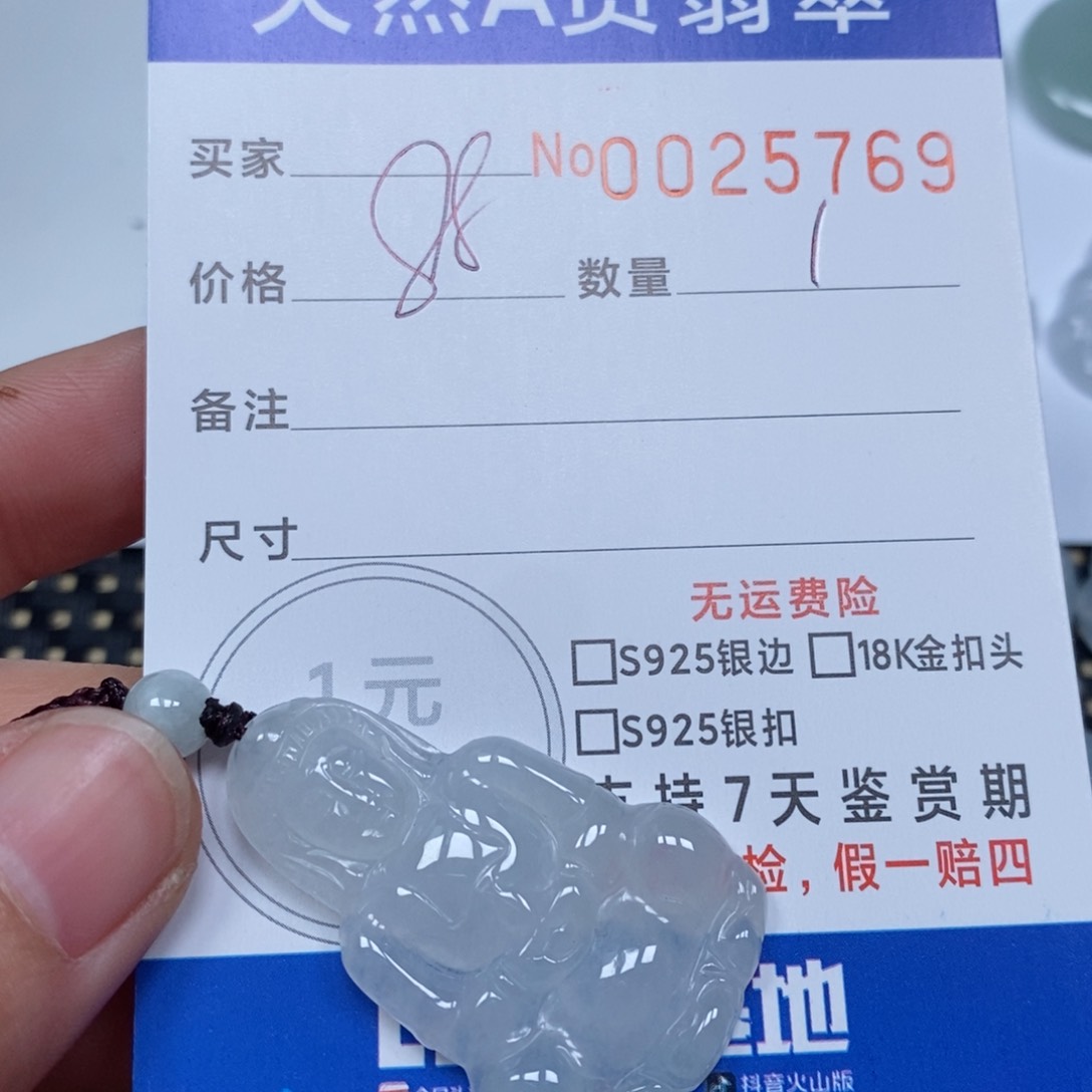翡翠颈饰未镶嵌天然缅甸翡翠