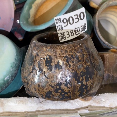 罐9030 微瑕38包邮景德镇陶瓷