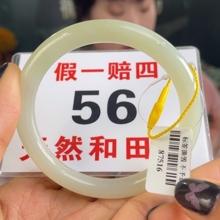 和田玉手镯未镶嵌微瑕