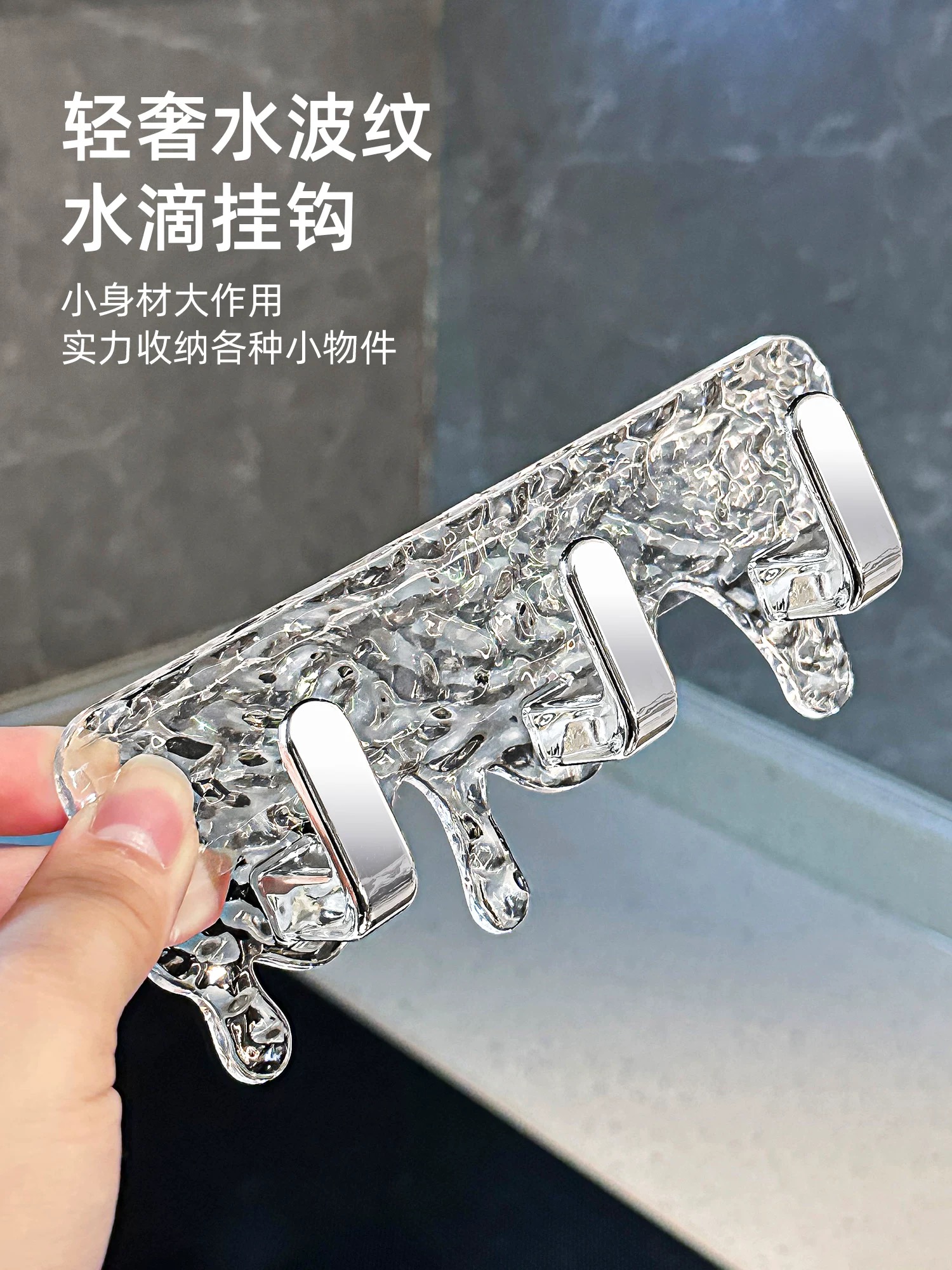 (拍一发二)到手2个冰I纹三联排挂钩颜色随机