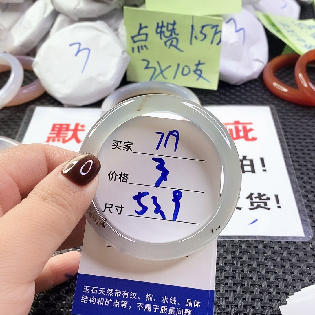 玛瑙/玉髓手镯未镶嵌719