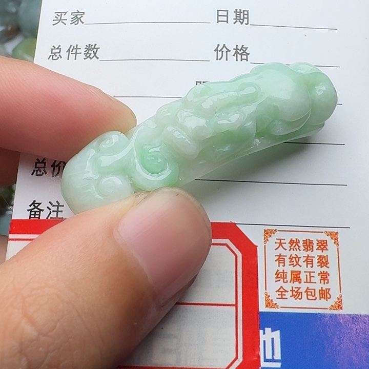 翡翠未镶嵌吊坠(不含链)吊坠