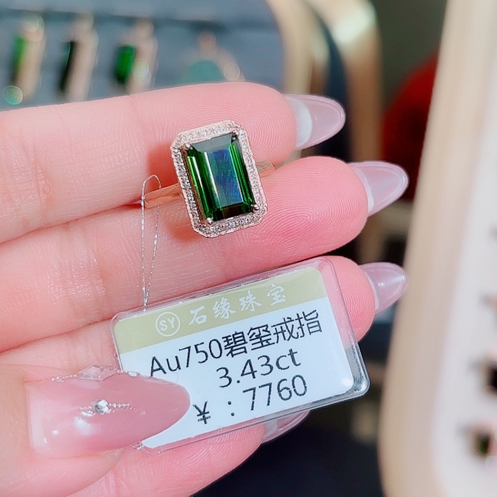 碧玺戒指18K金镶嵌3.43c t