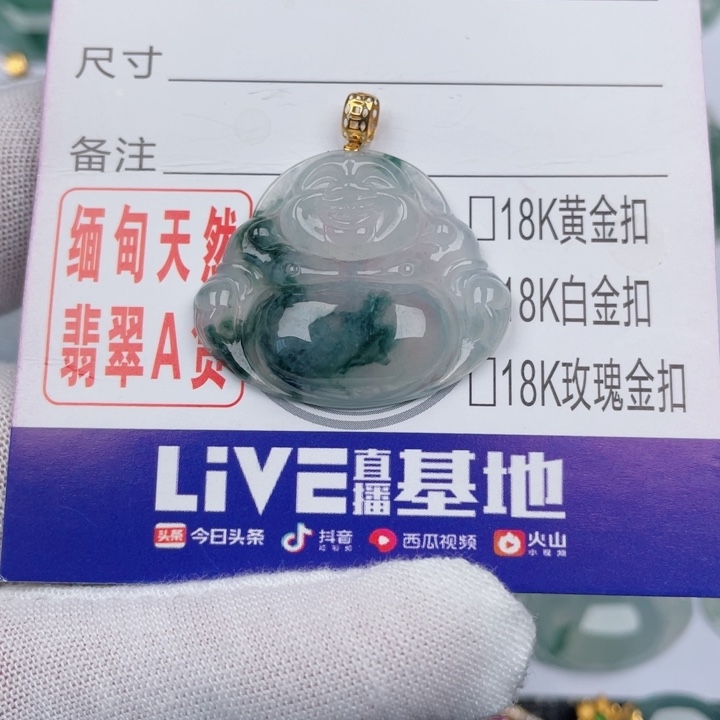 翡翠吊坠(不含链)未镶嵌