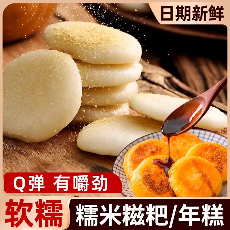 【9·9元抢30枚】糯米糍粑软糯营养粗粮糯米粑粑纯手工糯米年糕美食