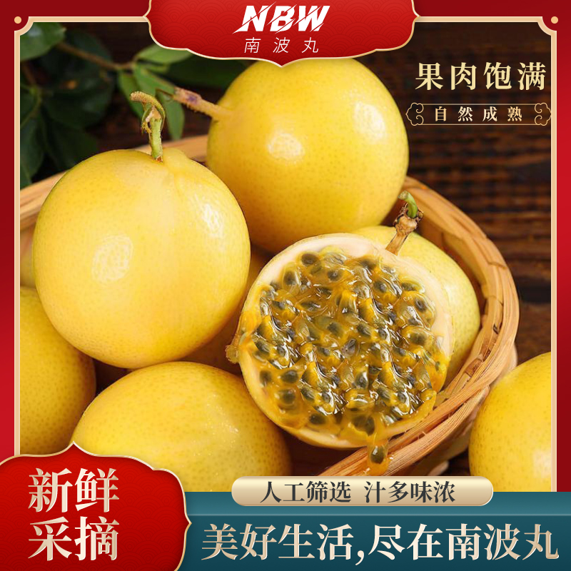 广西钦蜜9号百香果新鲜当季水果无酸饱满多汁