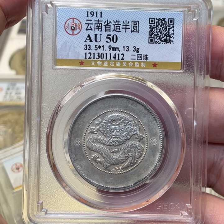 银S****柏古钱币一枚图片品相