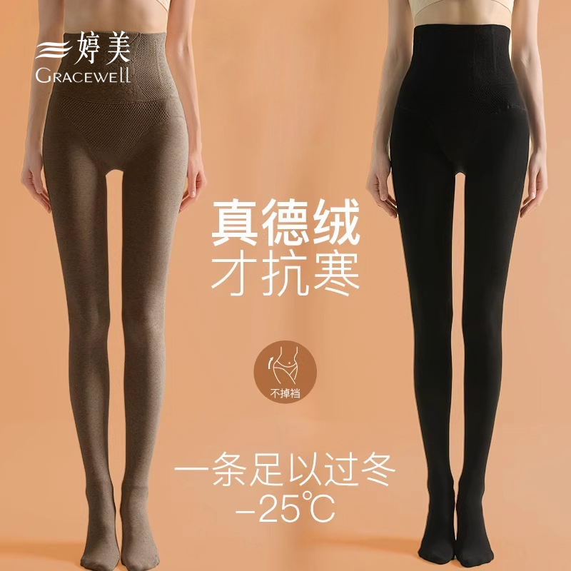婷美压力连裤袜女外穿春秋冬季美腿袜收腹提臀加绒加厚保暖打底裤