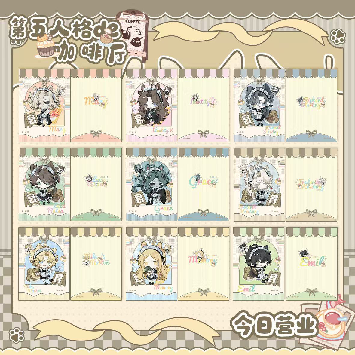 【第五咖啡厅系列】拍立得卡牌盲盒 第五同人授权（羊羊代拆）