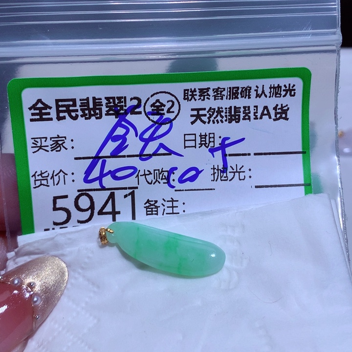 翡翠颈饰未镶嵌今*