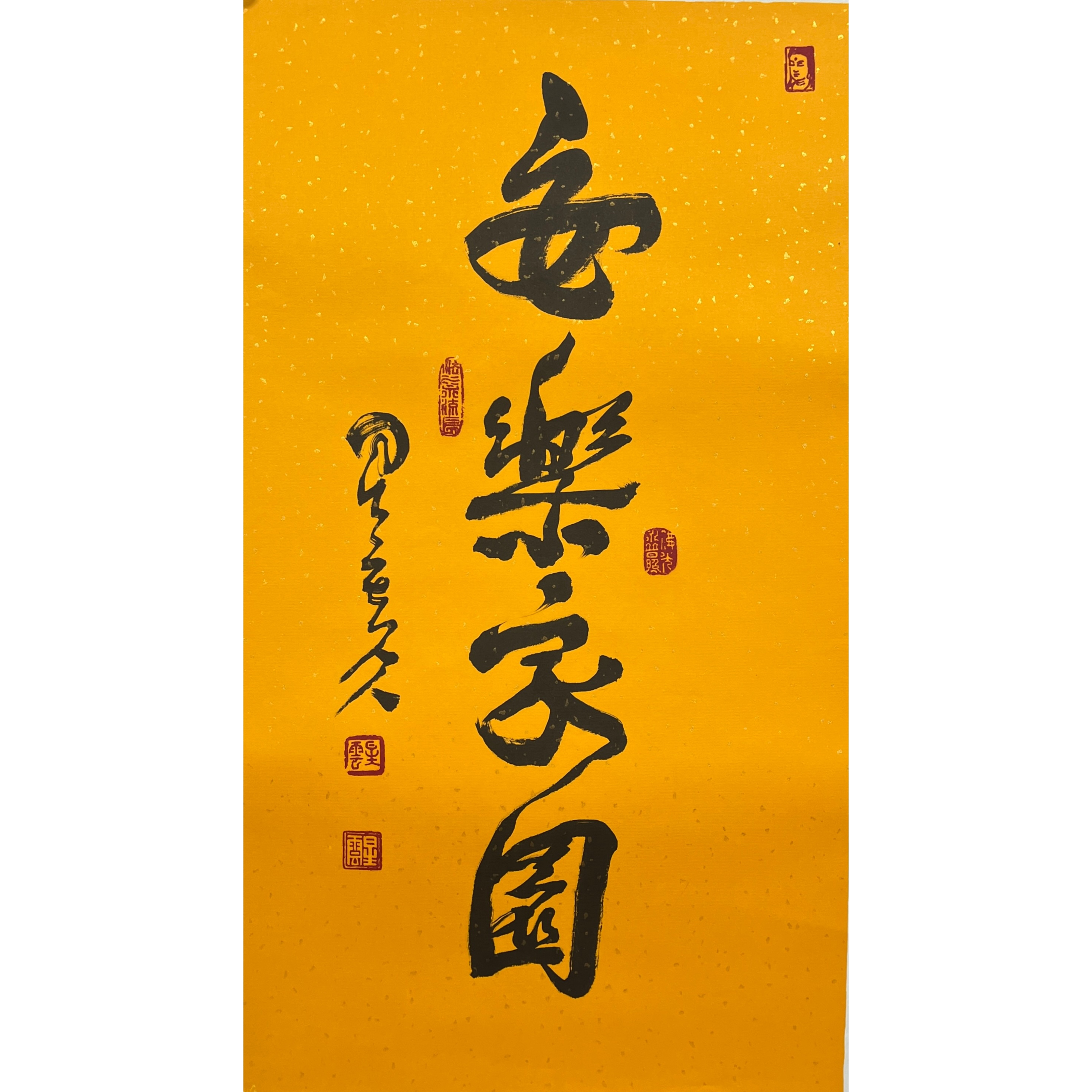 Lot 1059 星云 《书法》 71cm*33cm.