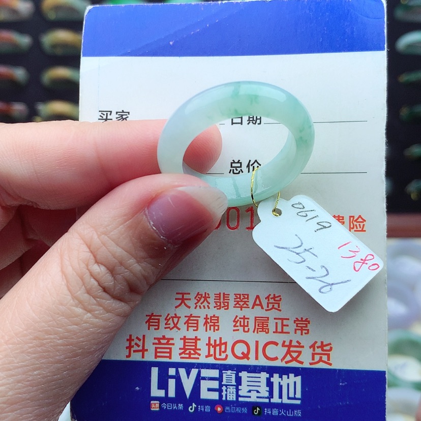 【闪购商品】翡翠戒指未镶嵌）