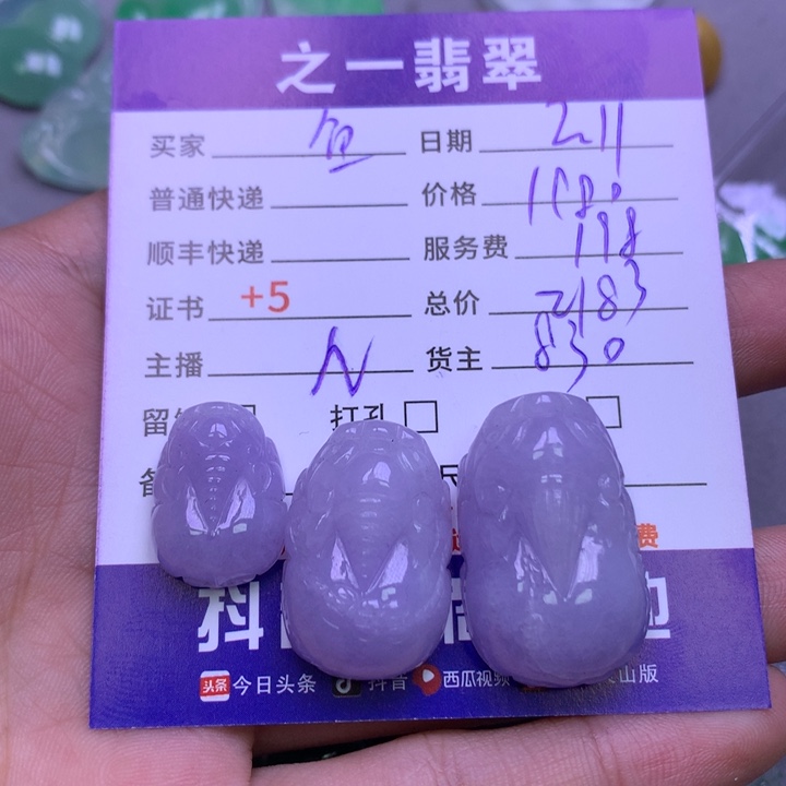 翡翠颈饰未镶嵌鱼*