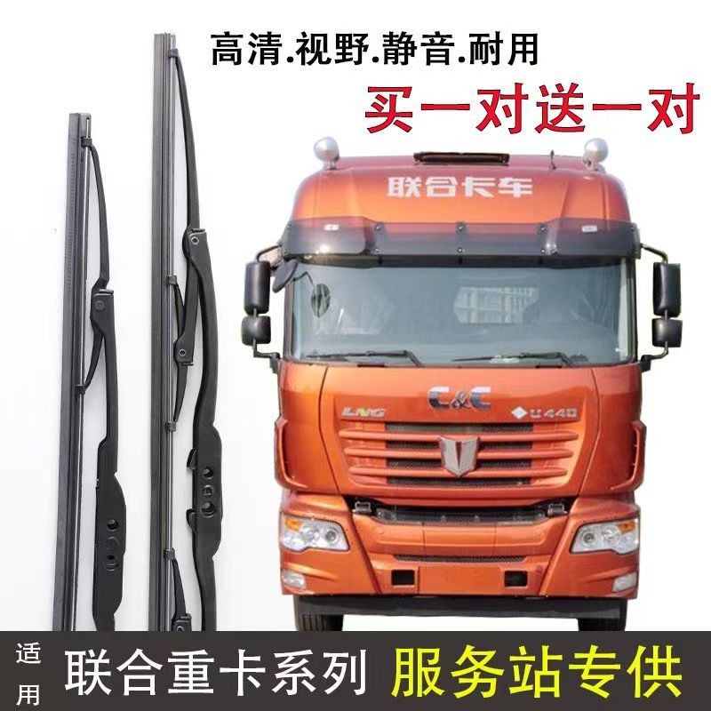 重卡铁架雨刷器车用静音雨刮器大货车有骨雨刮片