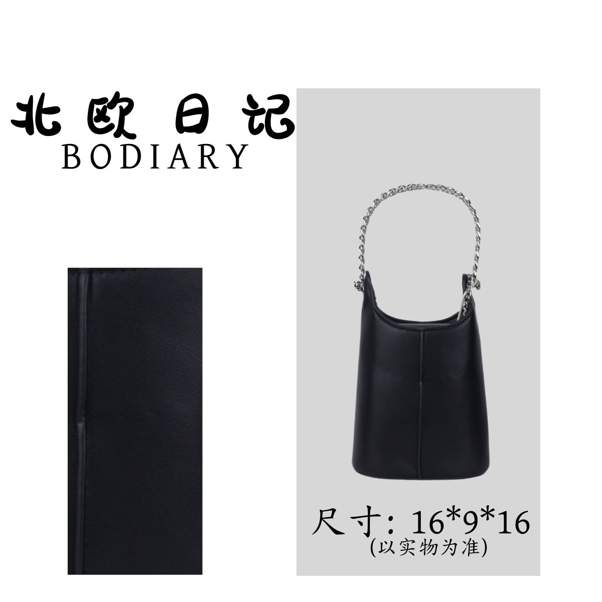 北欧日纪B215 时尚百搭新款 单肩斜跨包包 16*9*16