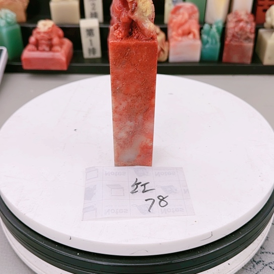 青田石红**梦1111111111111111