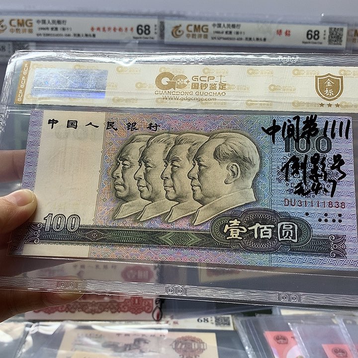 倒影号中间带1111，31111838