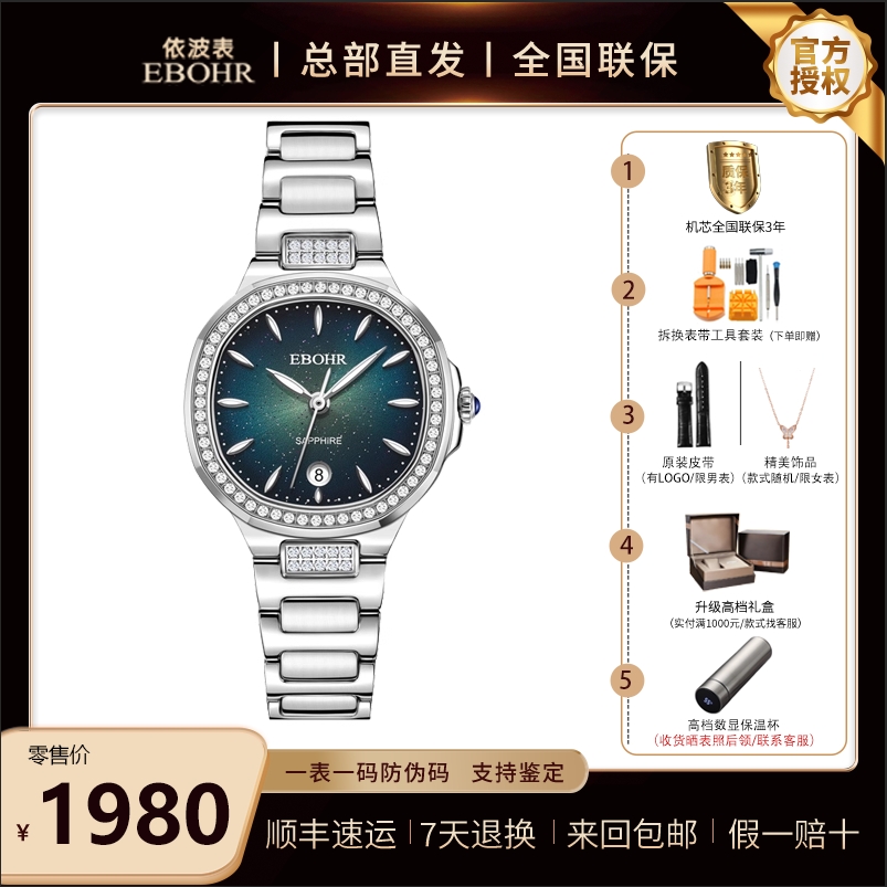 方表镶钻 时尚奢华 石英女表 依波2202