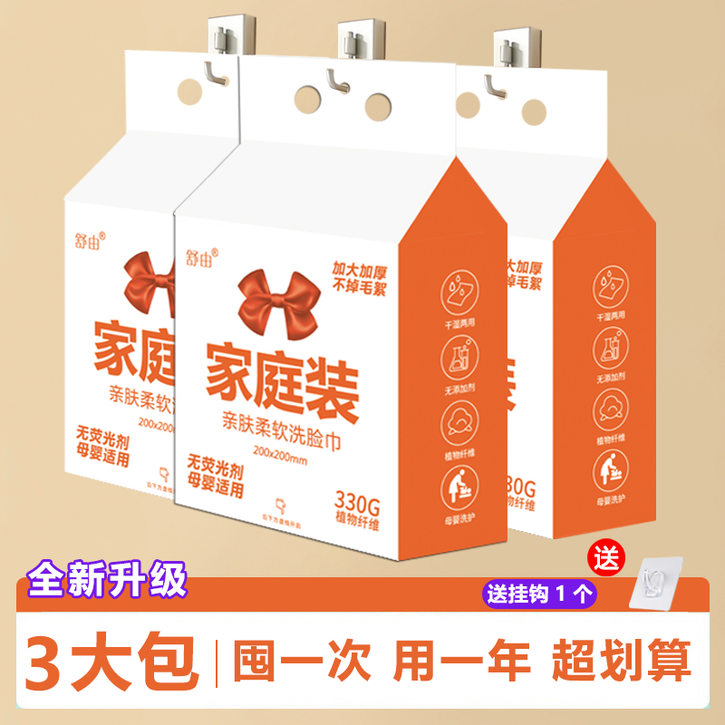 家庭装棉柔面巾柔软面巾棉柔巾加厚一次性一次性洗脸柔巾