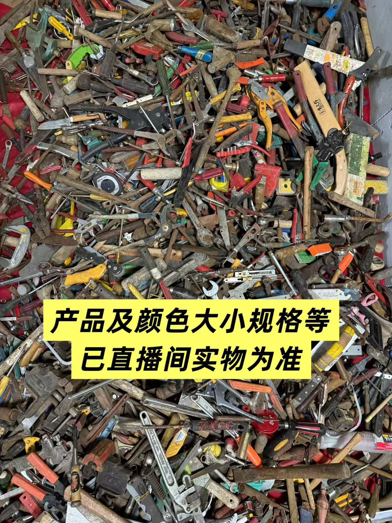 回流五金工具1号链接（商品实际以直播间为准，看好下单）