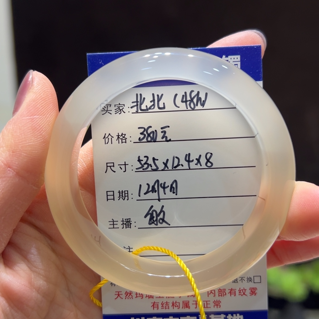 北***嘛玛瑙/玉髓未镶嵌手镯