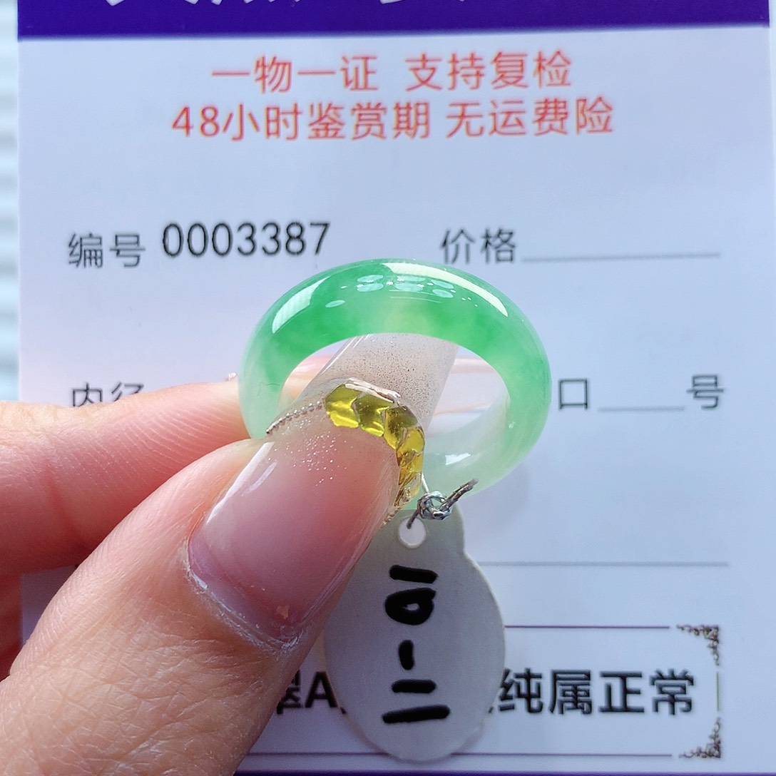 翡翠戒圈未镶嵌缅甸 