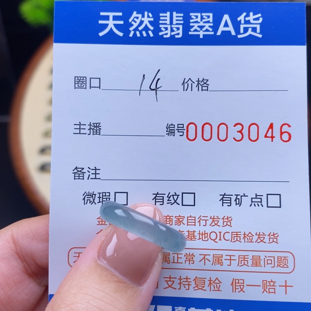 翡翠戒指未镶嵌戒圈