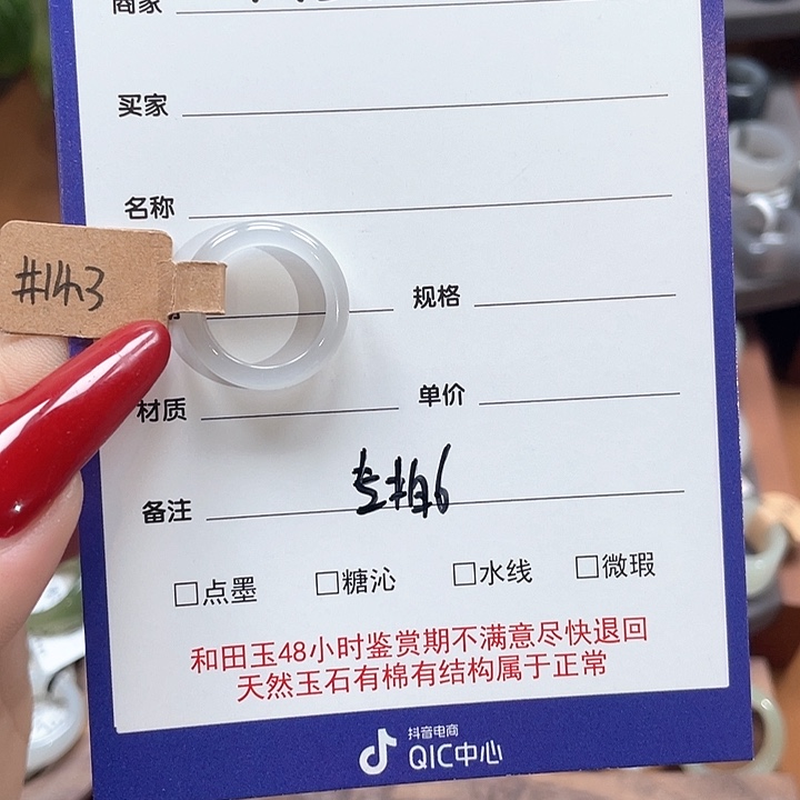 和田玉戒指未镶嵌囧*专拍6-14.3