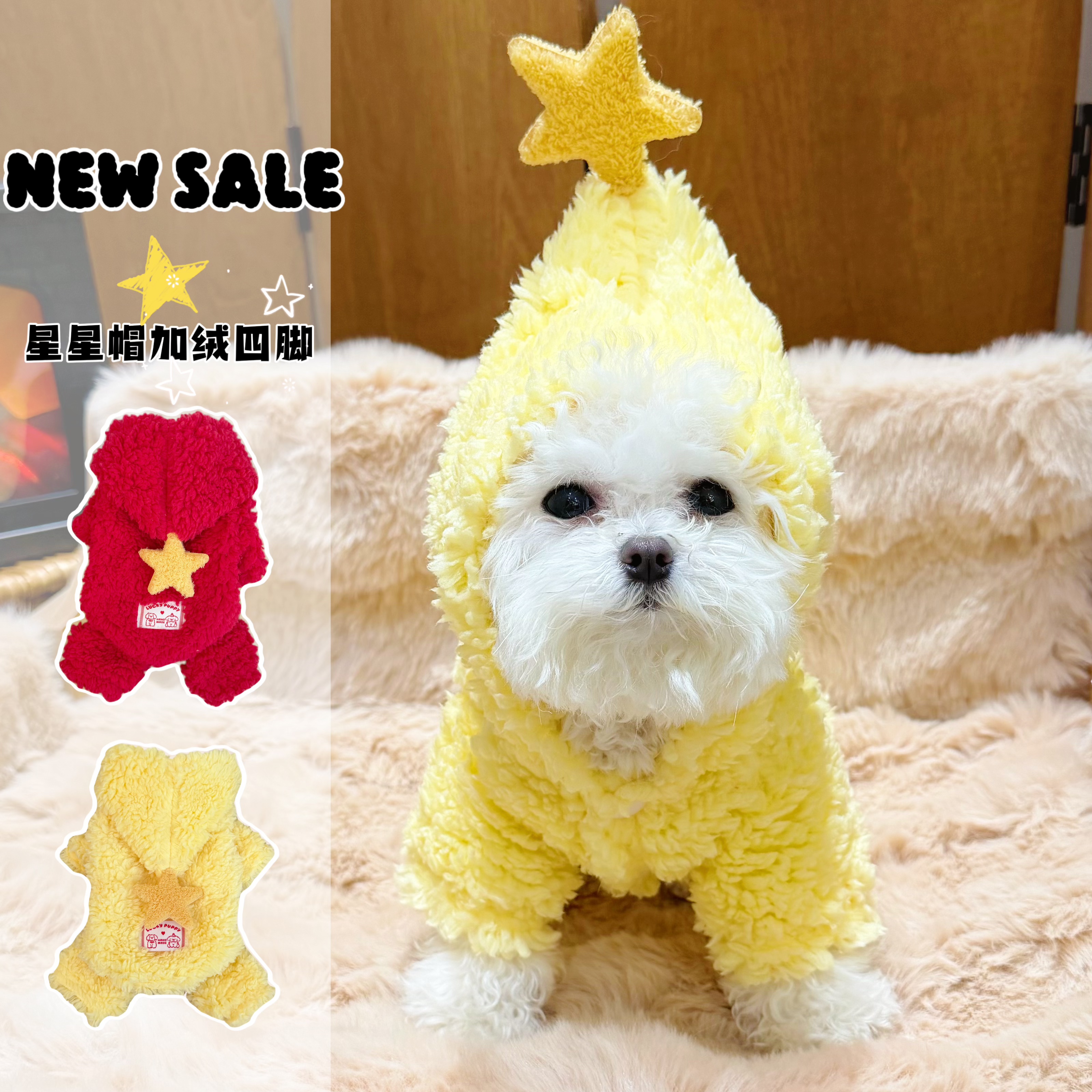 原创星星帽四脚衣秋冬狗狗衣服加绒加厚保暖猫咪衣服防风居家睡衣