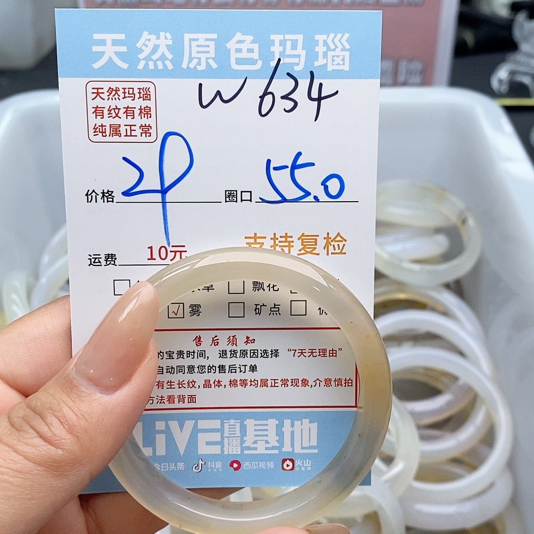 玛瑙/玉髓手镯未镶嵌美**源634