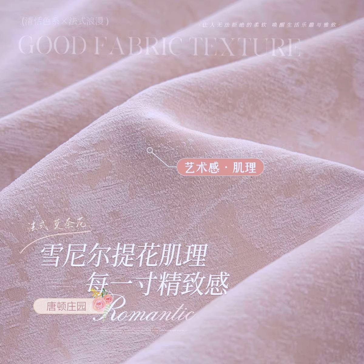 D02粉色加厚雪尼尔唐顿庄园窗帘客厅卧室阳台全遮光黑金窗帘