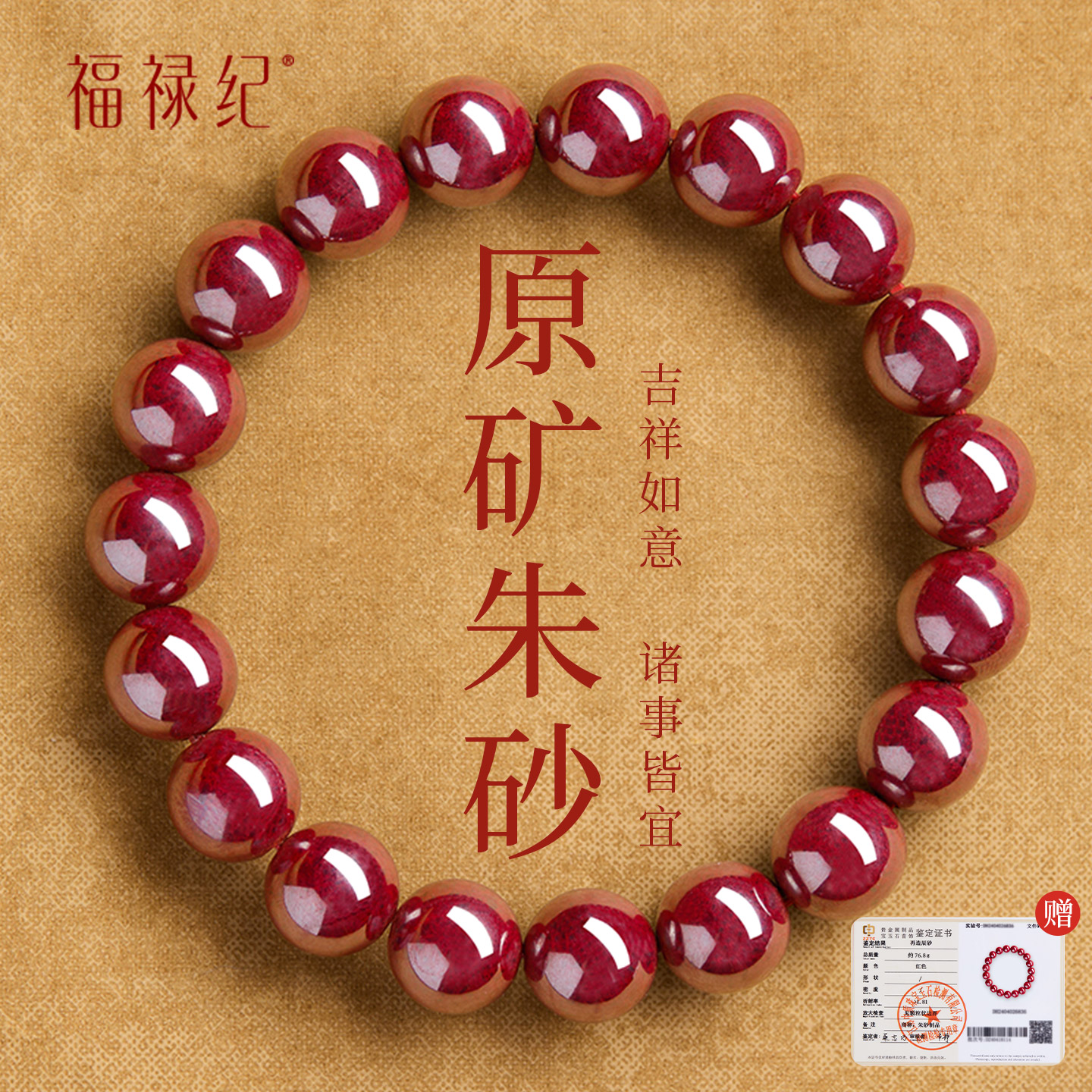 天然辰砂官方正品天然原矿朱砂手串女高纯度原石朱砂转运珠手链男