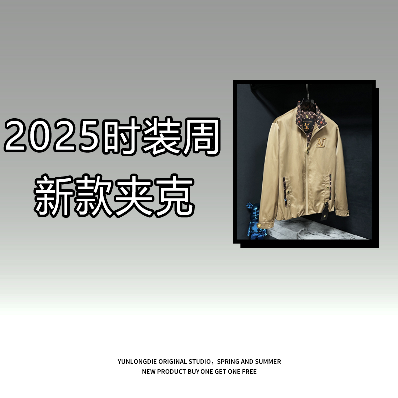 【25001】潮牌夹克立领男士上衣2025春秋季新款设计感休闲百搭外套