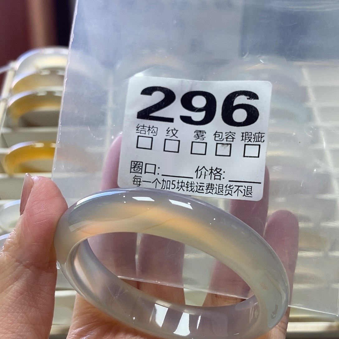 玛瑙/玉髓未镶嵌手镯296-54