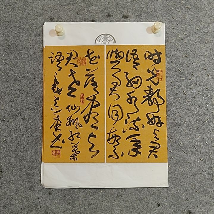 书法46X34，繁花落尽与君老。