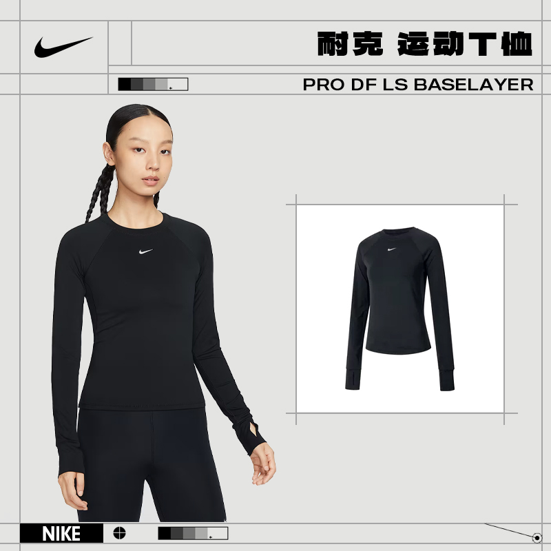 预Nike耐克女子BASELAYER运动休闲长袖T恤FV7846-010