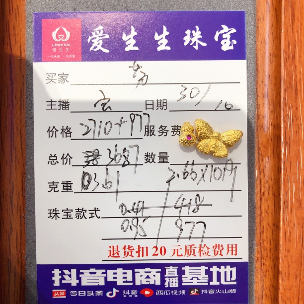 足金999素金古法吊坠葫芦锤纹！宝